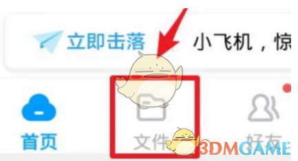 查看解压文件