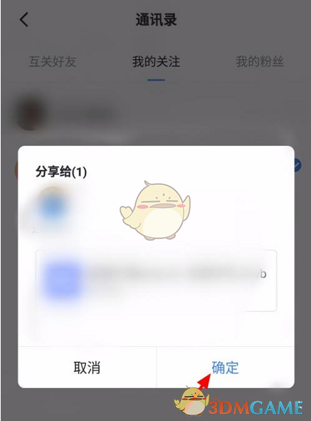 《迅雷》文件分享步骤
