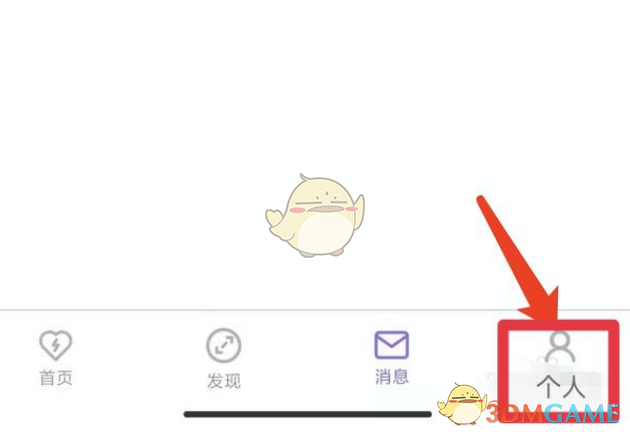 《爱发电》注销账号步骤