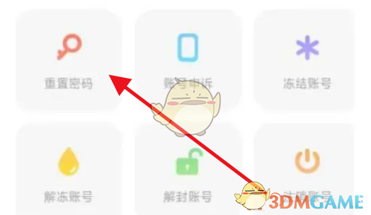 步骤6