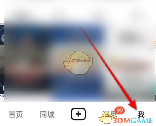 《抖音火山版》离线模式设置方法