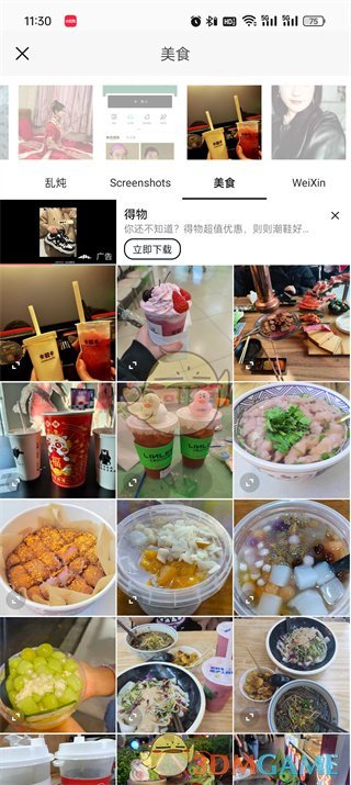 《醒图》怎么去除多余人物不破坏背景