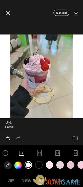 醒图更换背景为白色教程