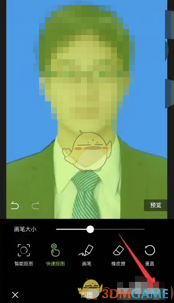 抠图完成