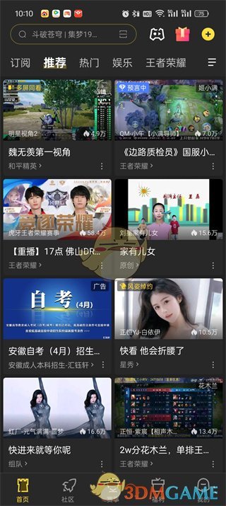 虎牙直播热度值介绍