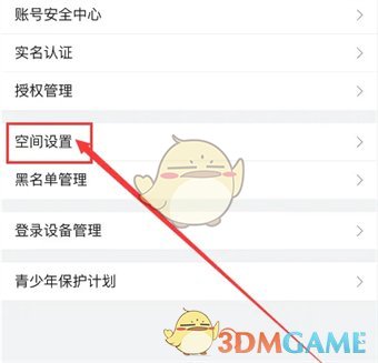 如何在B站隐藏校园信息