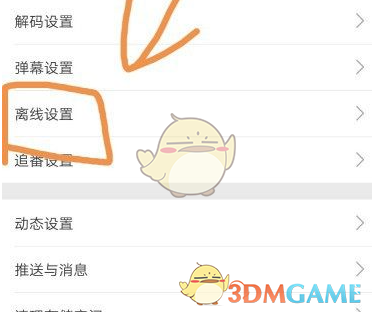 哔哩哔哩离线缓存储存路径介绍