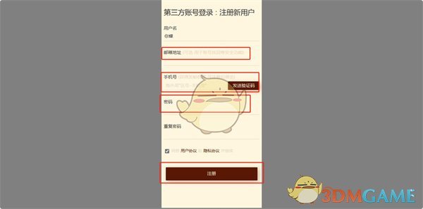 《NGA玩家社区》用QQ登录方法