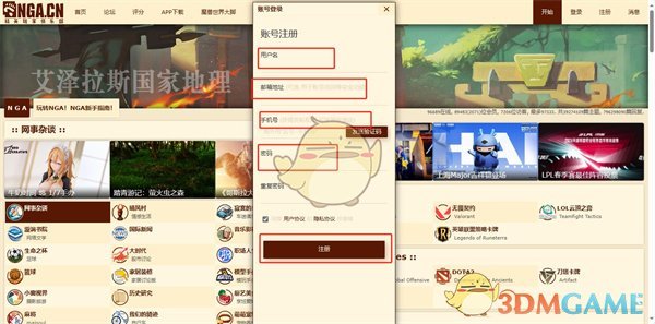 填写注册信息