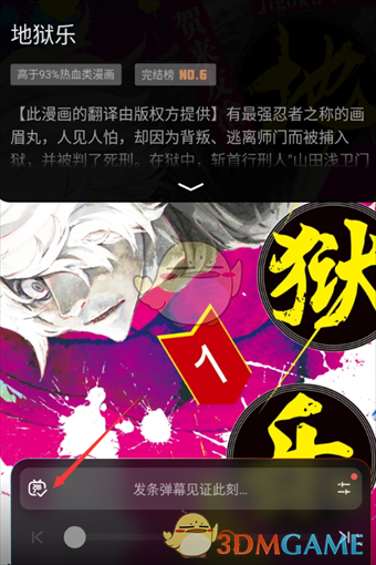 关闭弹幕功能