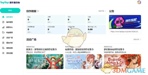 《taptap》网页版入口