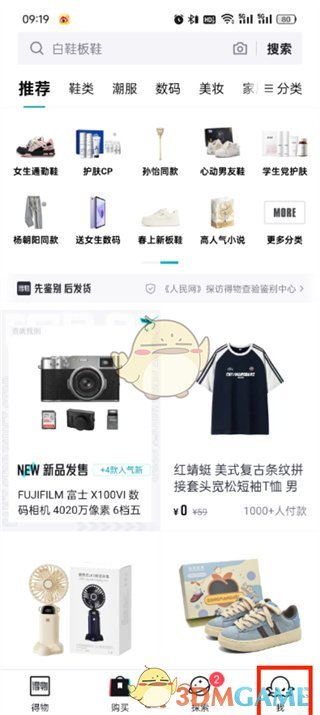 得物扫码使用方法