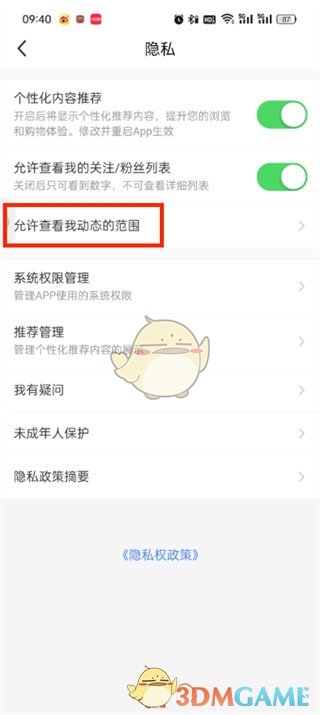 闲鱼动态隐藏教程