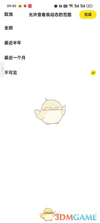闲鱼动态隐藏教程