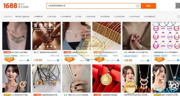 阿里巴巴网页版查找店铺方法