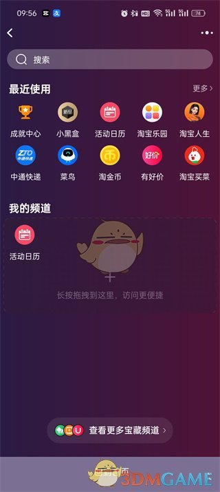 淘宝发票抬头设置步骤1