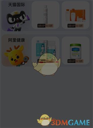 淘宝会员购物折扣