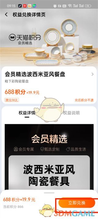 淘宝积分兑换方法
