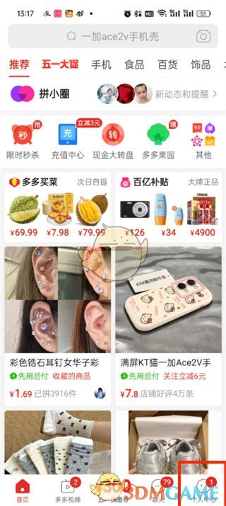 拼多多万人团取消订单步骤