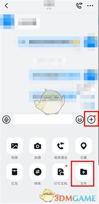 钉钉无法发送超过5分钟视频的解决方法