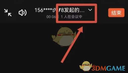 钉钉分享会议链接到微信步骤