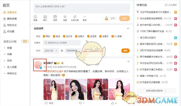 微博网页版发私信方法