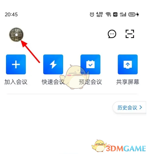 腾讯会议恢复默认头像步骤