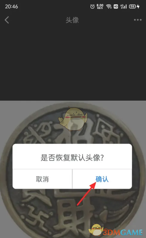 腾讯会议恢复默认头像步骤