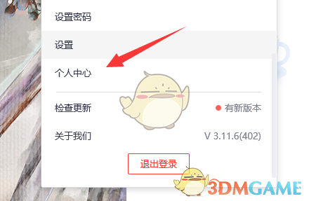 腾讯会议下载录制视频方法