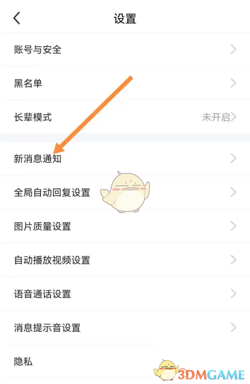如何开启闲鱼精选功能