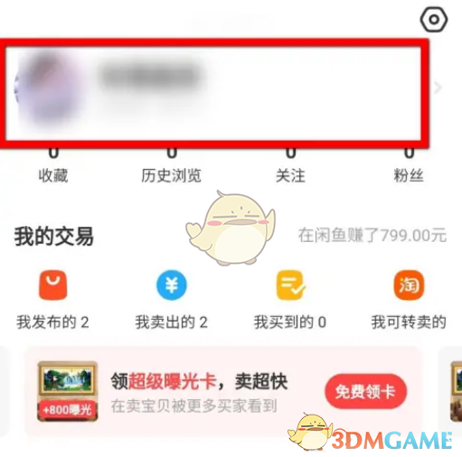 闲鱼追评操作步骤
