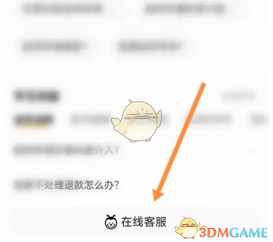 闲鱼客服对话