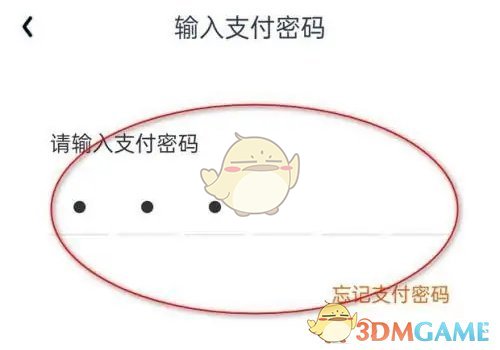 爱奇艺钱包锁关闭方法