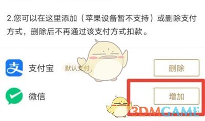 爱奇艺切换自动续费方式教程