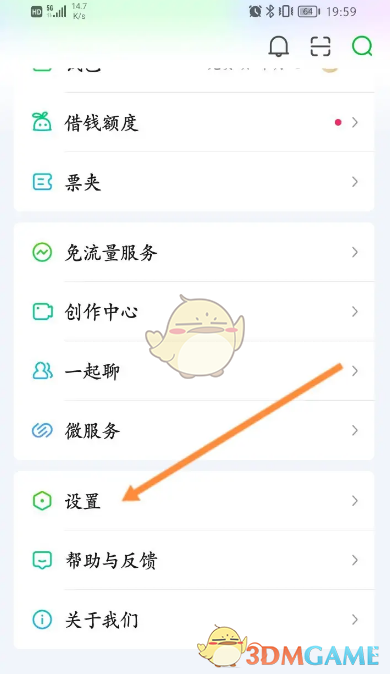《爱奇艺》恢复注销账号的方法