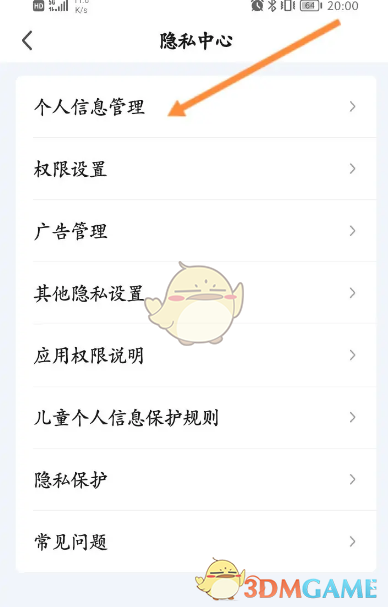 《爱奇艺》恢复注销账号的方法