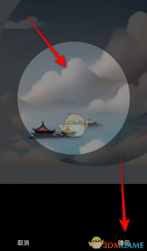 139邮箱头像设置步骤