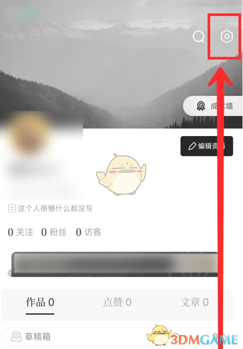 《诗音》更换手机号步骤