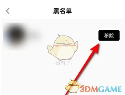 诗音解除黑名单步骤