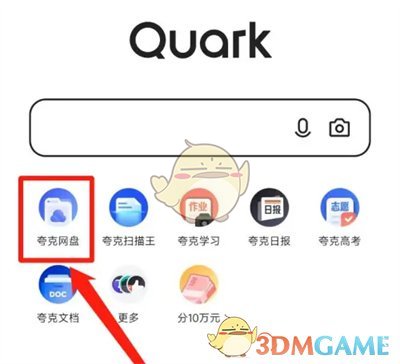 如何进入夸克浏览器加密空间
