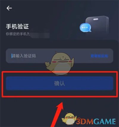 《夸克浏览器》创建加密空间方法