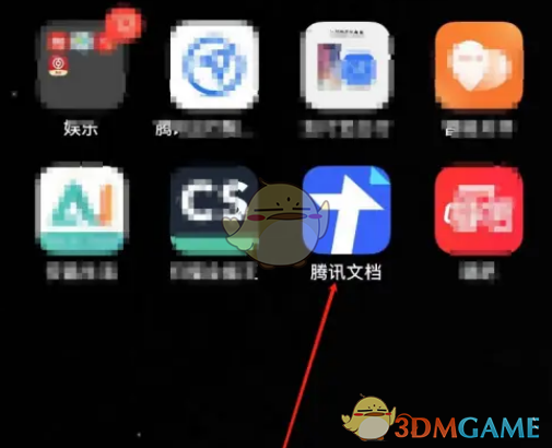 腾讯文档回收站打开方法
