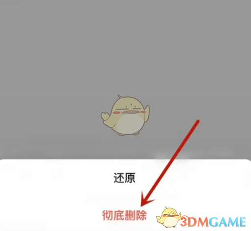 腾讯文档删除回收站文件操作步骤