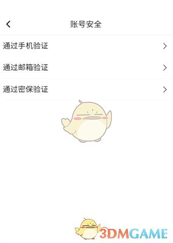 《哔哩哔哩漫画》修改密码方法