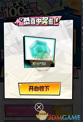 哔哩哔哩漫画抽奖入口