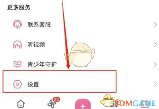 关闭哔哩哔哩漫画截屏分享功能