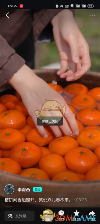 《抖音精选》弹幕关闭方法