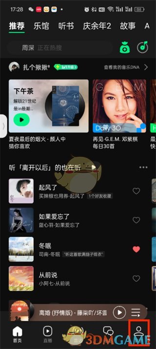 查看QQ音乐历史播放记录方法