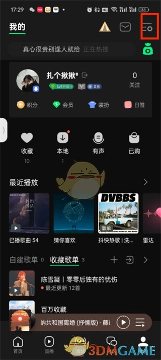 《QQ音乐》车载模式设置方法