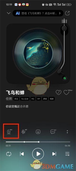 查看QQ音乐K歌作品的步骤